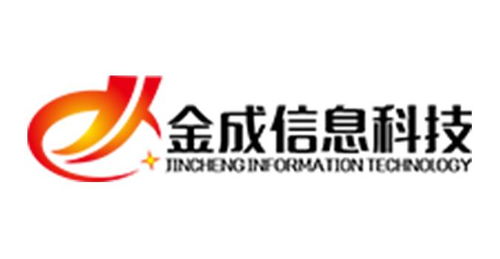 福建金成信息科技 創(chuàng)新驅(qū)動(dòng)，賦能數(shù)字化未來(lái)