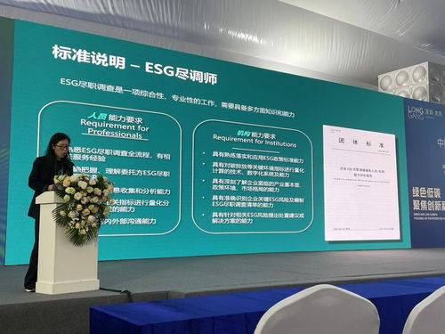 蔚碳科技聯合中投會發布國內首個ESG盡職調查服務標準，引領生物技術推廣服務新范式