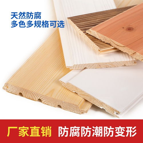 成都桑拿板廠家直銷 松木杉木護(hù)墻板批發(fā)安裝與吊頂應(yīng)用全解析